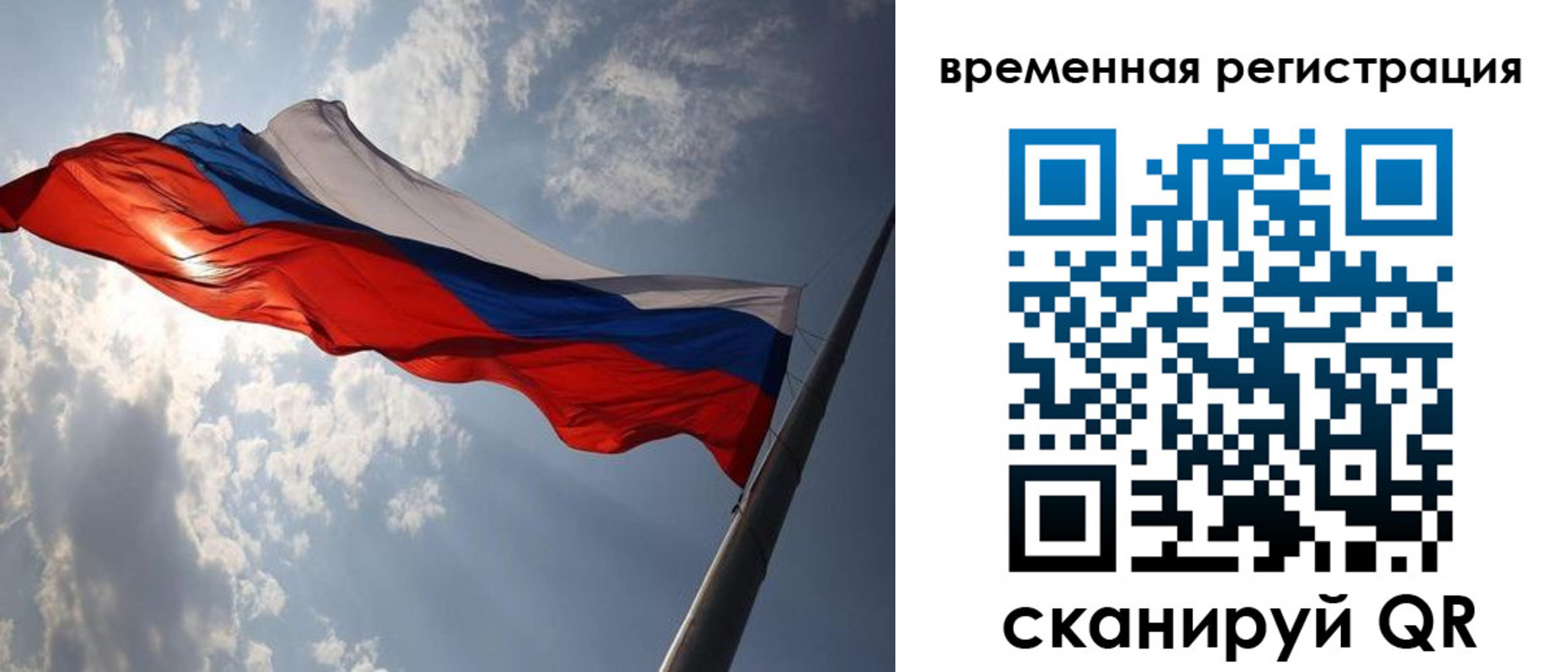 миграционный учет в Липецкая области