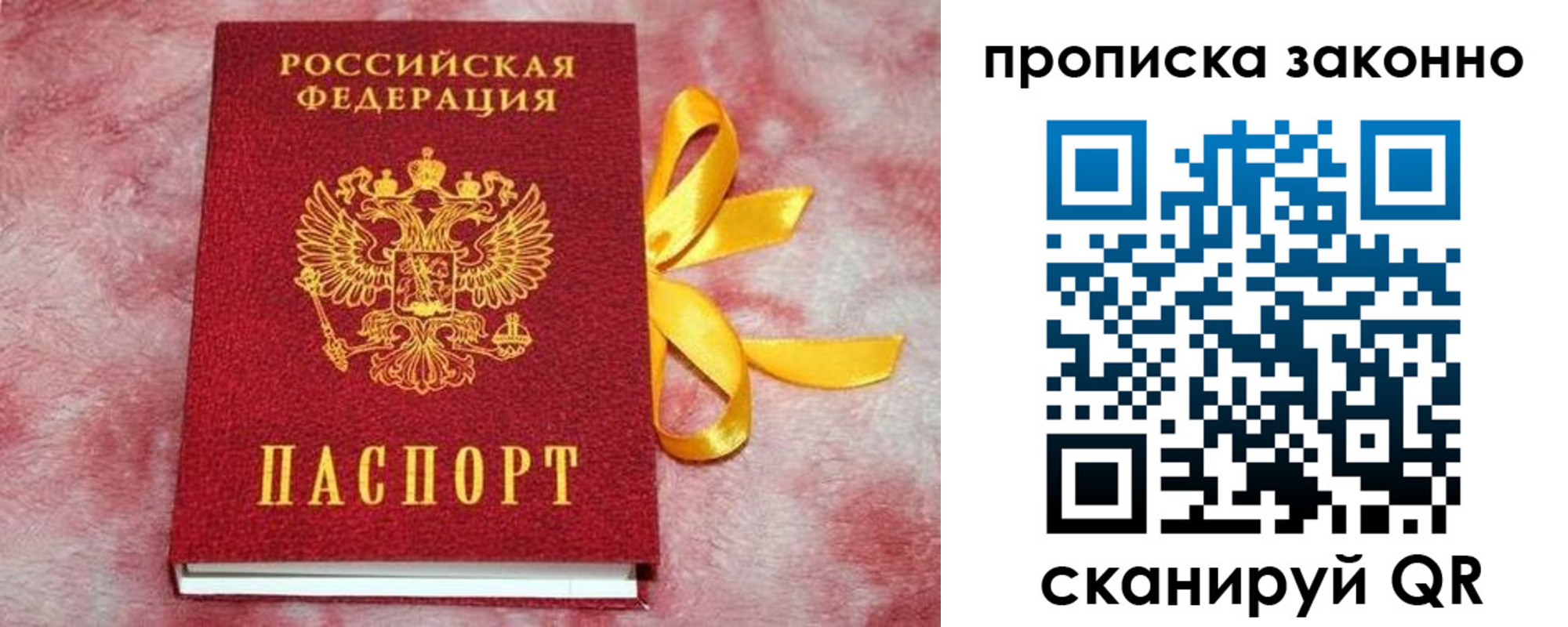миграционный учет в Липецкая области