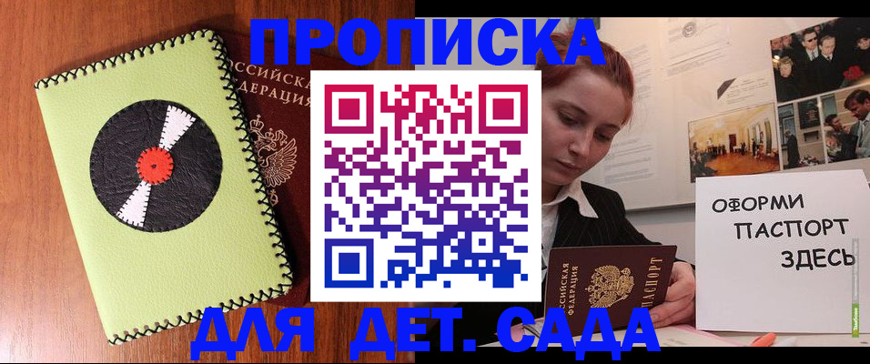 прописка паспорт в Липецкая области