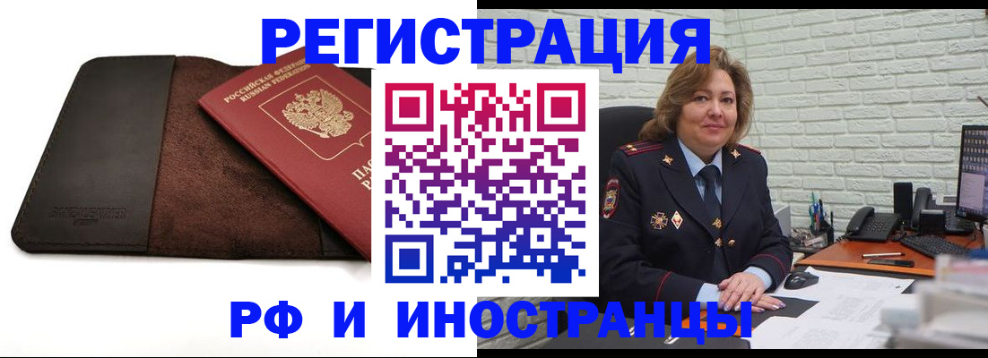 временная регистрация законно в Липецкая области