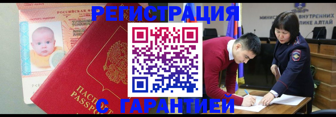 временная регистрация для школы в Липецкая области