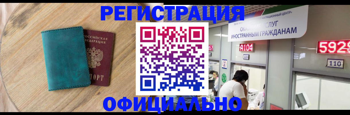 прописка 2025 в Липецкая области