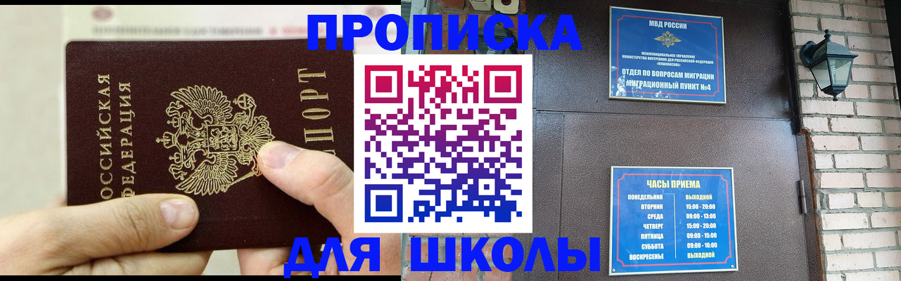 прописка в квартире в Липецкая области