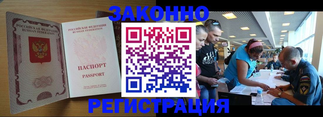 временная регистрация надежно в Липецкая области