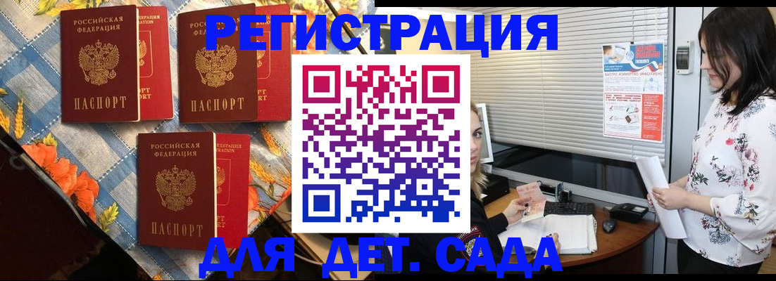 временная регистрация купить в Липецкая области