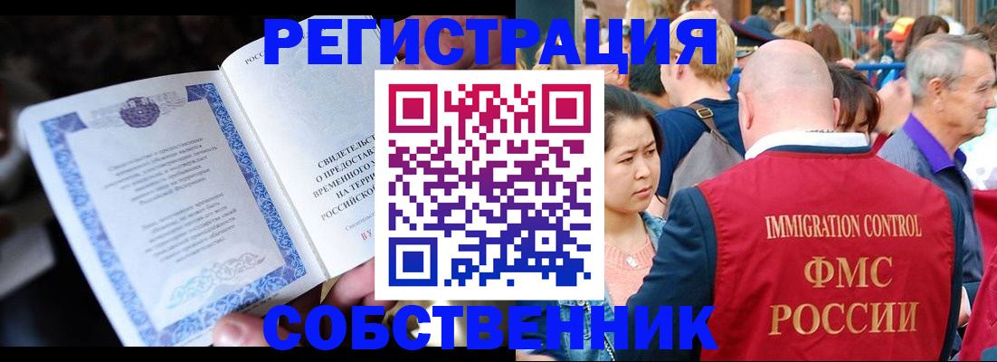 временная регистрация для всех в Липецкая области